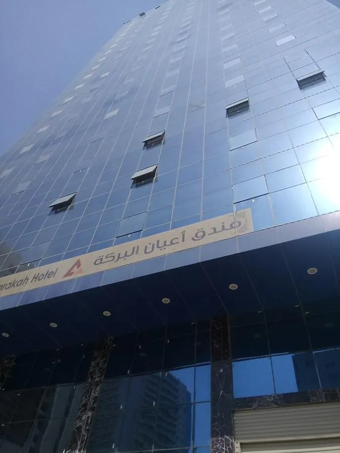 Aayan Al Barakah Hotel مكة 0*,  المملكة العربية السعودية